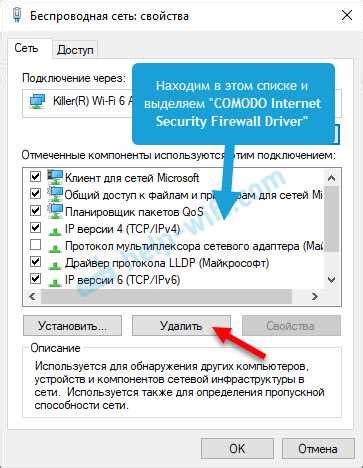 Назначение настройки