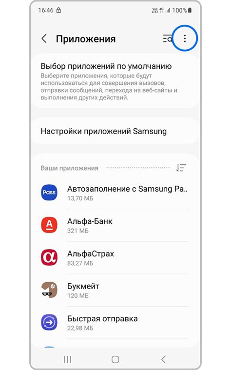 Назначение шифрования на Андроиде Самсунг