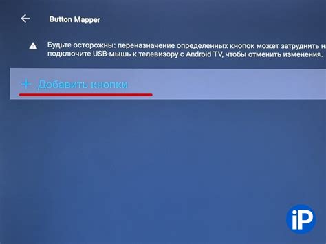 Найдите кнопку "Настройки" на пульте