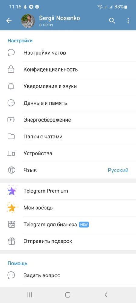 Найдите опцию "Удалить аккаунт"