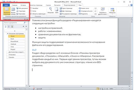 Найдите пункт "Включить навигацию"