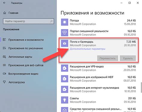 Найдите раздел "Дополнительные возможности"