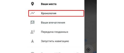 Найдите раздел "Местоположение"
