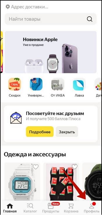 Найдите раздел "Мои заказы" на главной странице