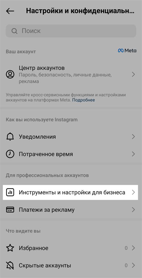 Найдите раздел "Настройки" в приложении