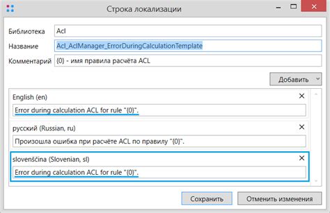 Найдите раздел "Язык и локализация":