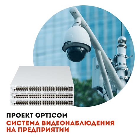 Найдите раздел видеонаблюдения