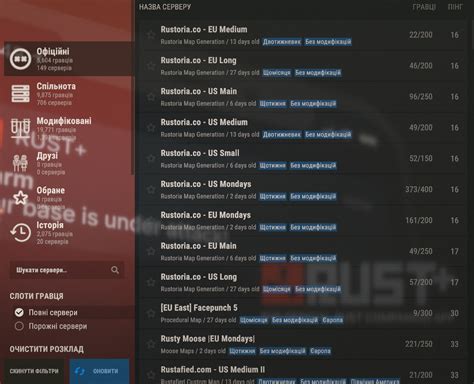 Найдите сведения о сервере РАСТ на домене