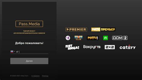 Найти и установить ТНТ Премьер