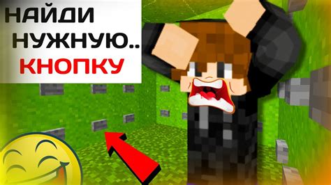 Найти нужную кнопку