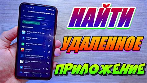 Найти приложение для выключения фонаря