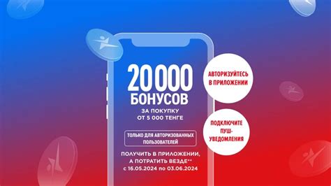Накопление бонусов на специальном счете
