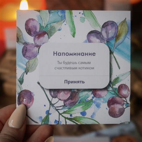 Напоминание