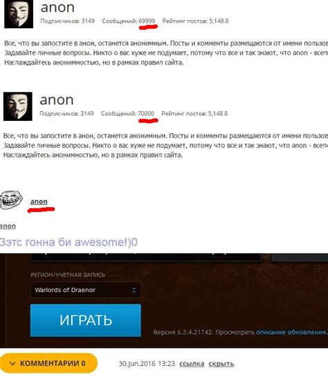 Наслаждайтесь анонимностью!