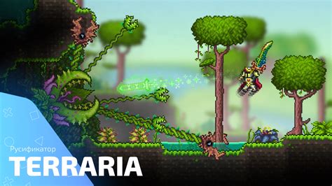 Наслаждайтесь игрой на русском языке: