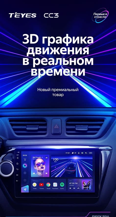 Настоящие магнитолы teyes cc3: основные характеристики