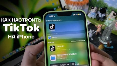 Настройка Тик Ток в России на iPhone