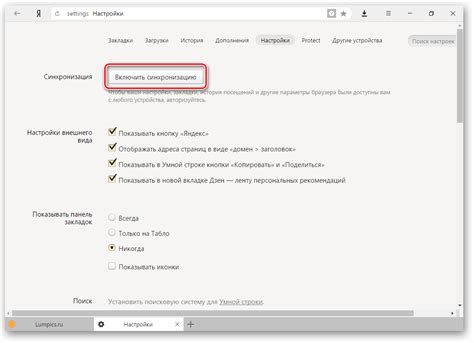 Настройка автоматических сценариев в Яндекс Браузере