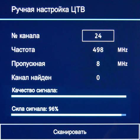 Настройка автоматического поиска каналов