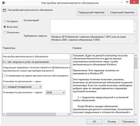 Настройка автоматического режима работы