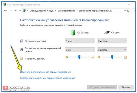 Настройка автоматической яркости