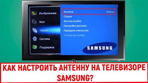 Настройка антенны Уралка на телевизоре: пошаговая инструкция