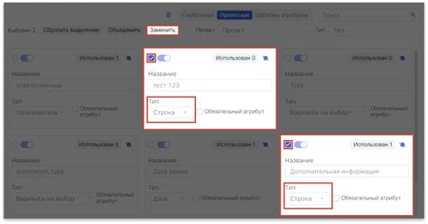 Настройка атрибутов предмета
