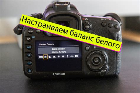 Настройка баланса белого Sony A58
