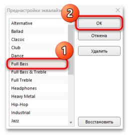 Настройка басов