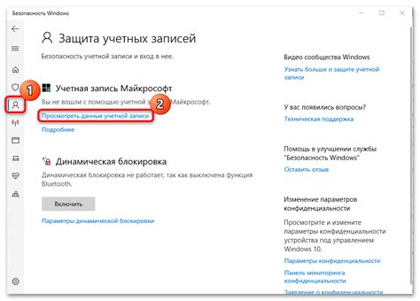 Настройка безопасности аккаунта