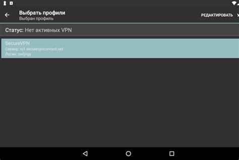Настройка безопасности для активации VPN