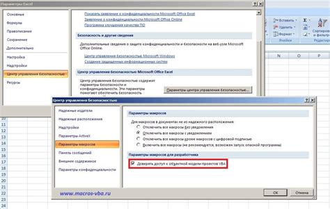 Настройка безопасности для макросов в WPS Office Excel