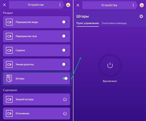 Настройка безопасности и конфиденциальности в умном доме через Яндекс Браузер