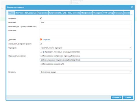 Настройка безопасности и фильтрации контента