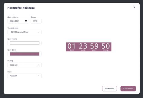 Настройка бота для обратного отсчета