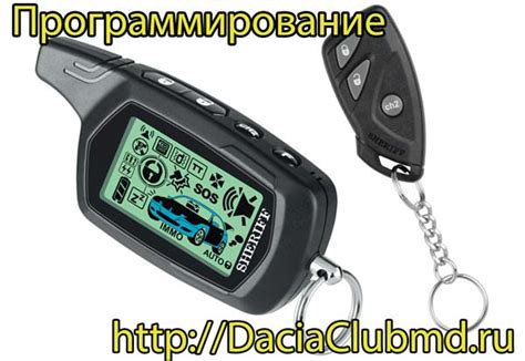 Настройка брелока сигнализации Alligator PS302