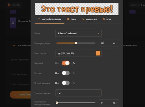Настройка внешнего вида и звука донат алертс