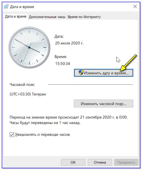 Настройка времени на ZTE L210