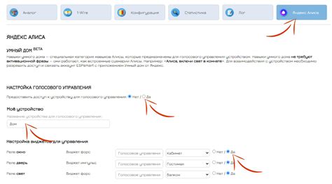 Настройка второй Алисы