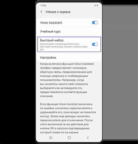 Настройка голосового помощника и языка
