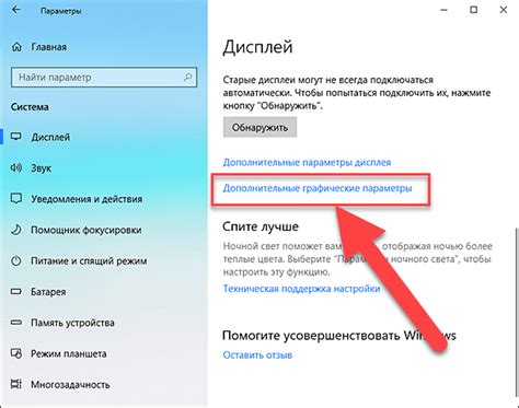 Настройка графики и управления