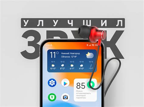 Настройка громкости звука на Андроиде