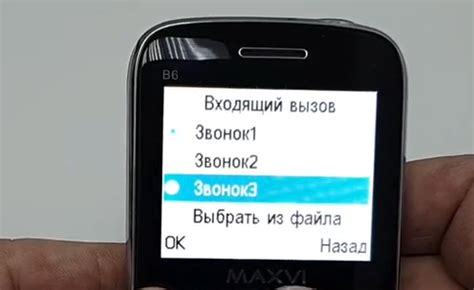Настройка громкости на телефоне Maxvi