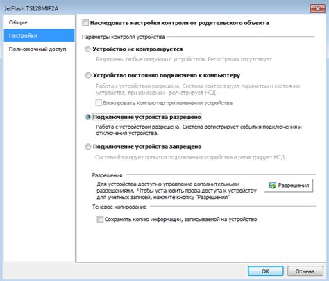 Настройка дверей и считывающих устройств