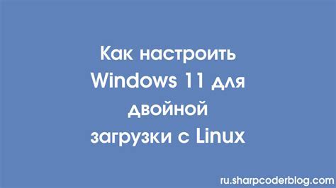 Настройка двойной загрузки Mac и Windows