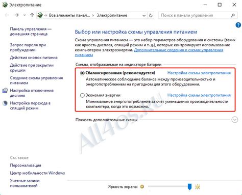 Настройка длительности вызова для экономии