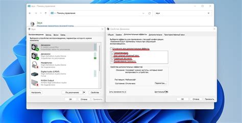 Настройка дополнительных эффектов