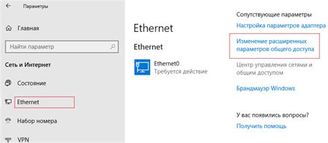 Настройка доступа к интернету и сетевым ресурсам