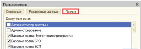 Настройка доступа к командам для игроков
