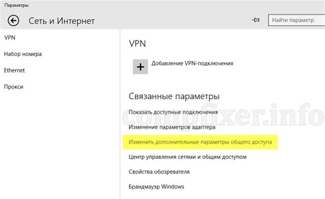 Настройка доступа к сети оператора:
